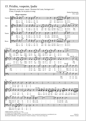 Priidite, vospoim, ljudie Come, O people let us praise in song Partition, édition séparée d’une collection