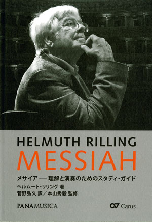 Thumbnail: Georg Friedrich Händel / Helmuth Rilling: Messiah. Understanding and Performing Handel's Masterpiece